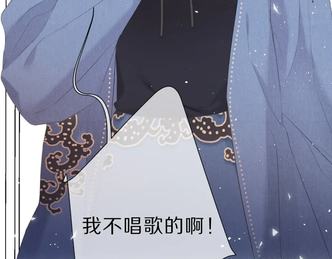 第44话 你的歌 第65页
