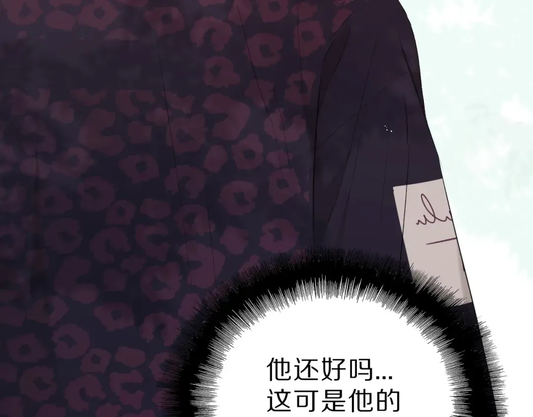 第44话 你的歌 第70页
