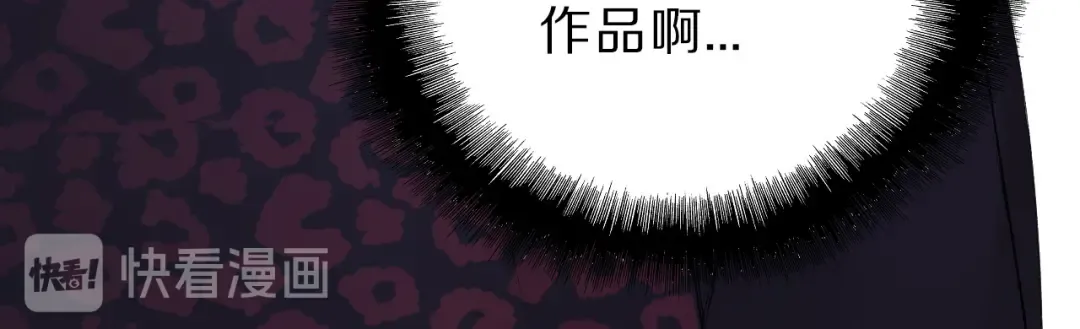 第44话 你的歌 第71页