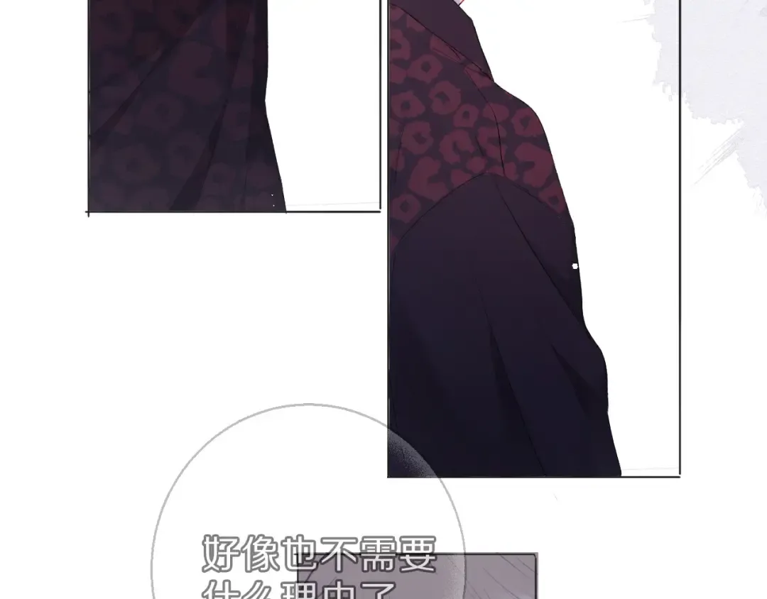 第44话 你的歌 第74页