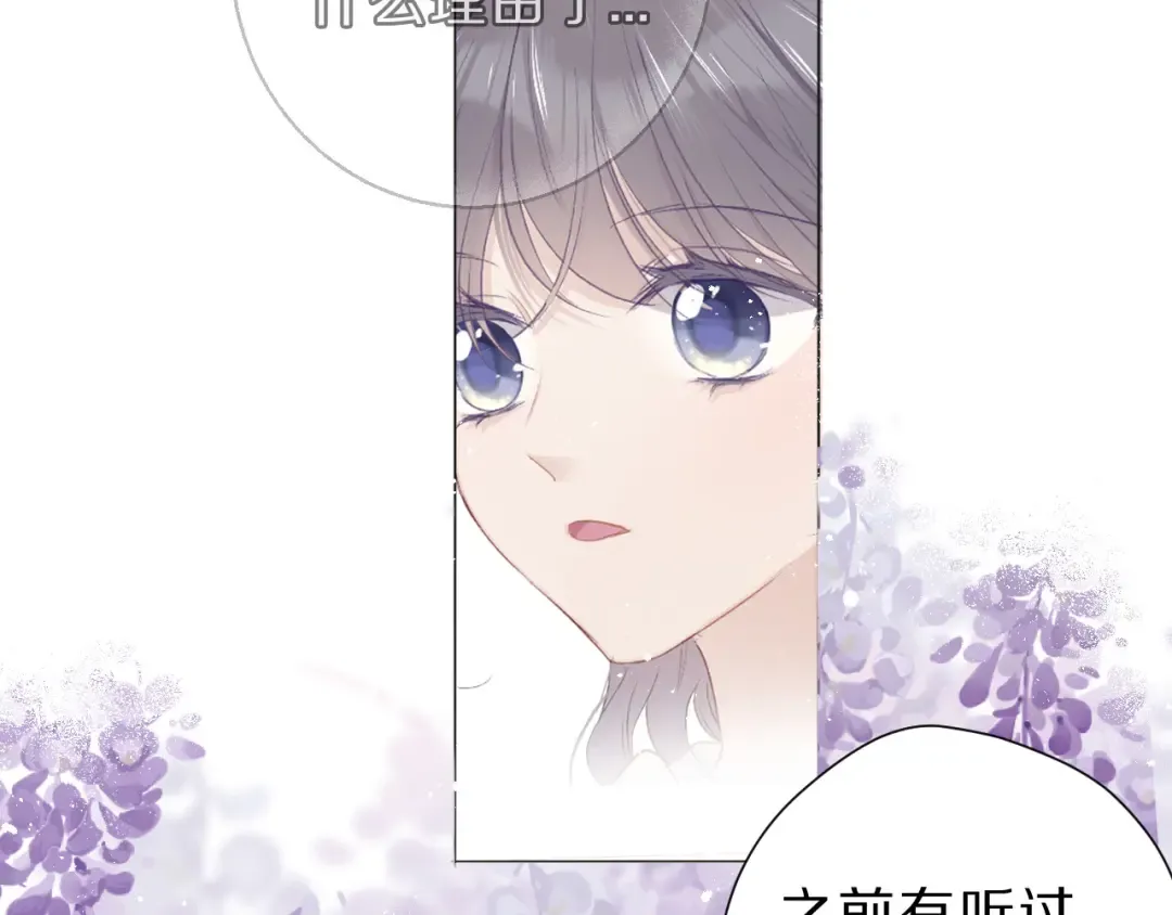 第44话 你的歌 第75页