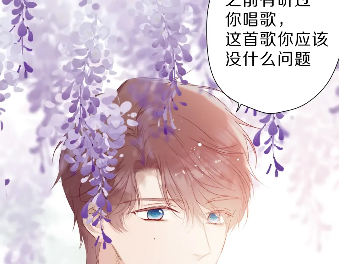 第44话 你的歌 第76页