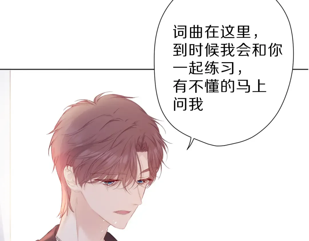 第44话 你的歌 第79页