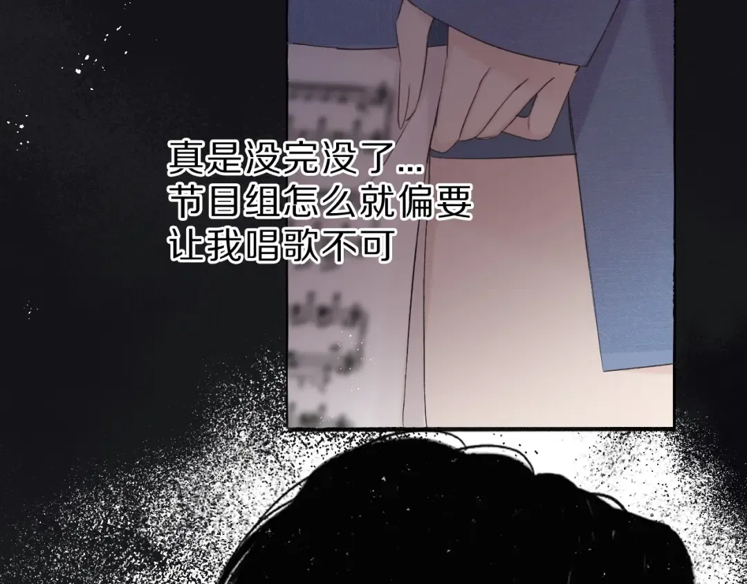 第44话 你的歌 第87页