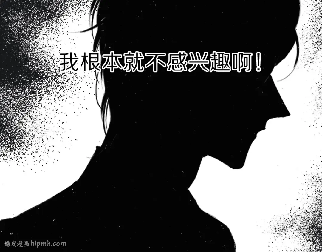 第44话 你的歌 第88页