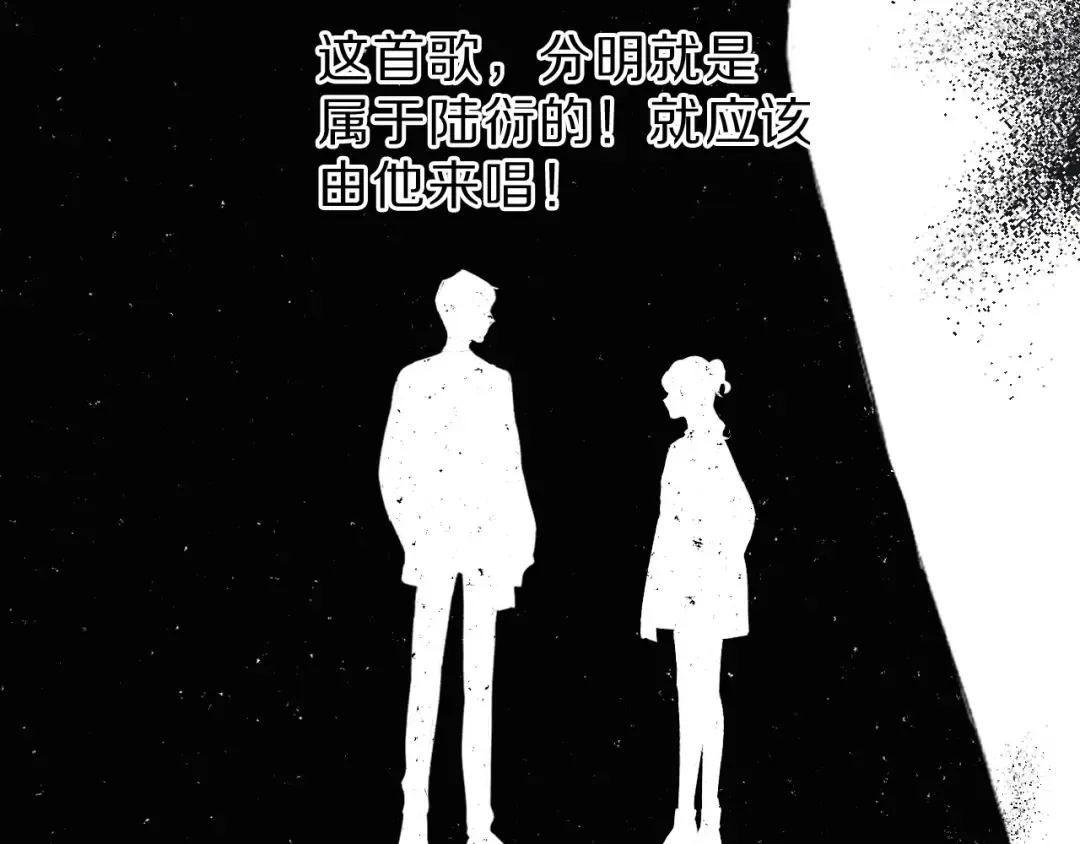 第44话 你的歌 第89页