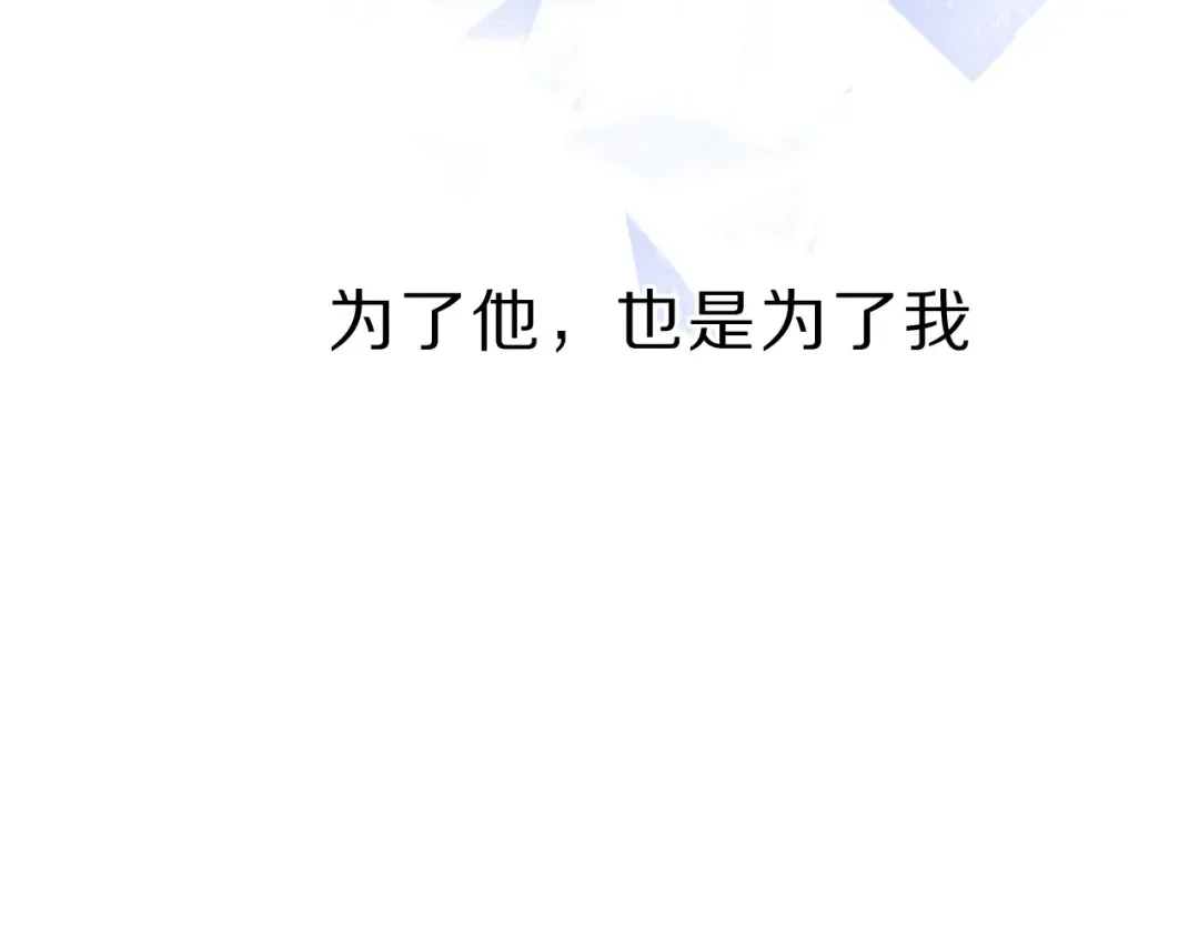 第44话 你的歌 第94页
