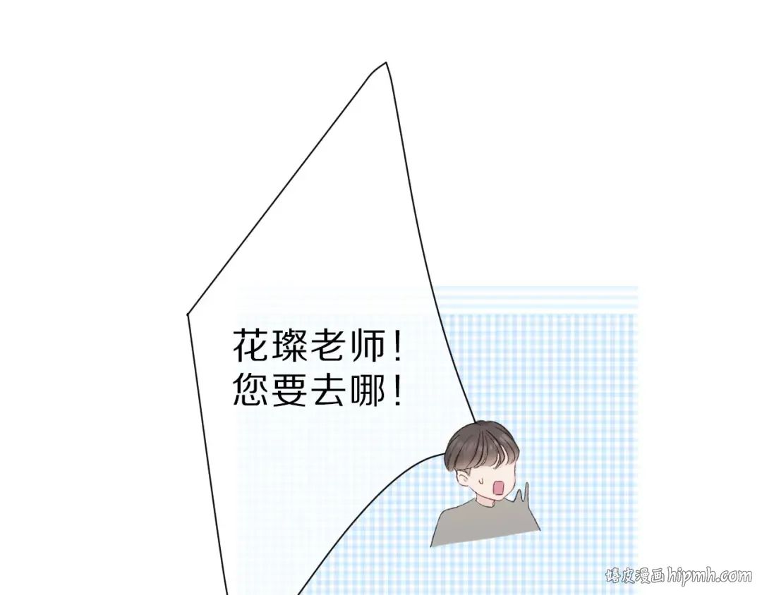 第44话 你的歌 第96页