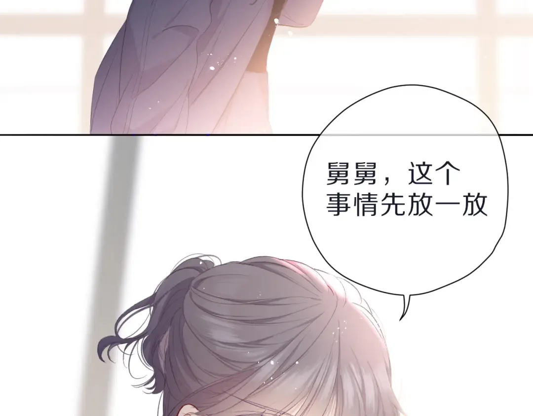 第44话 你的歌 第101页