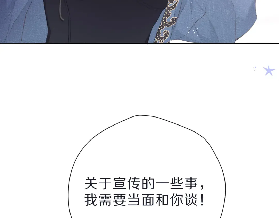 第44话 你的歌 第103页