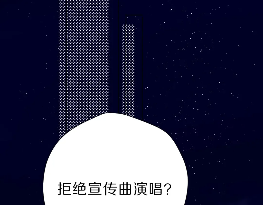 第44话 你的歌 第106页