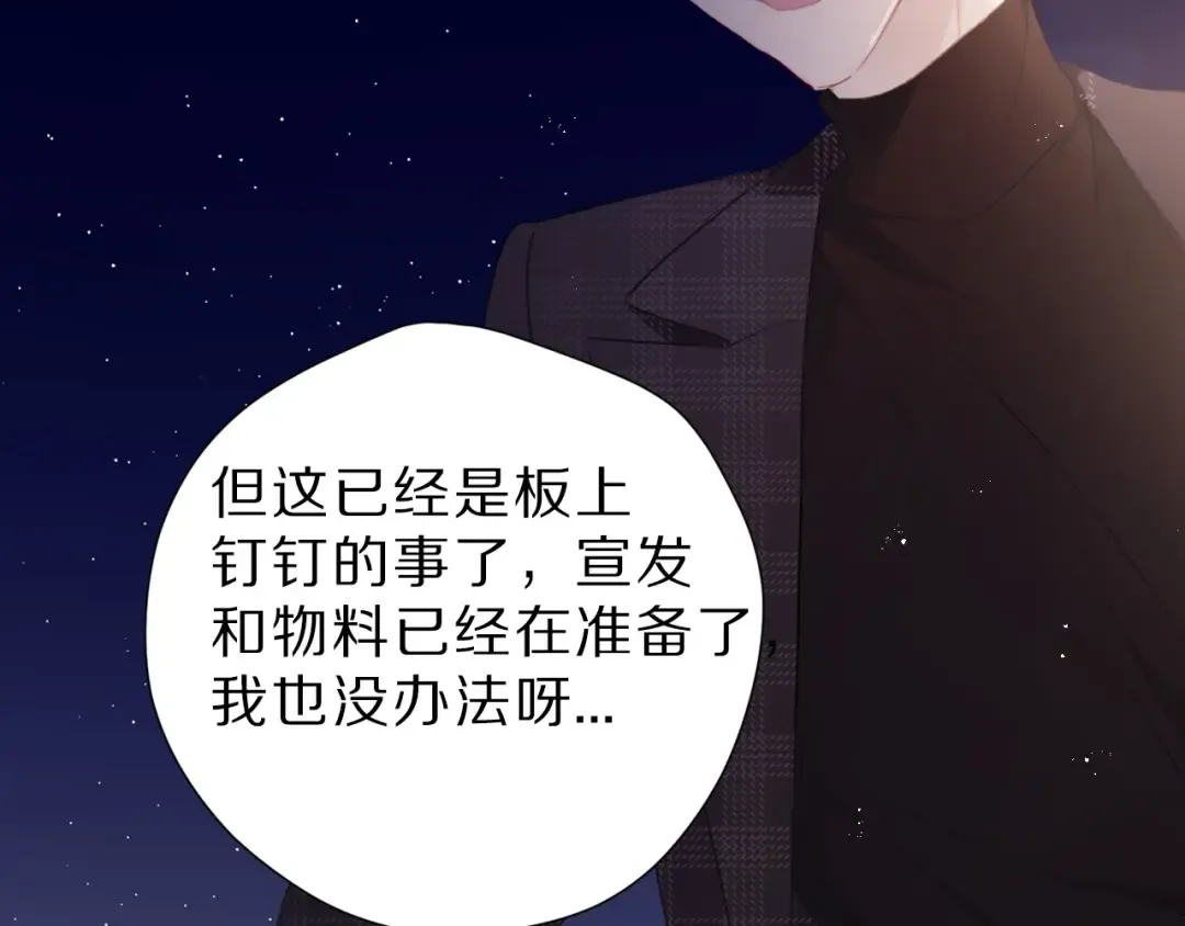 第44话 你的歌 第108页