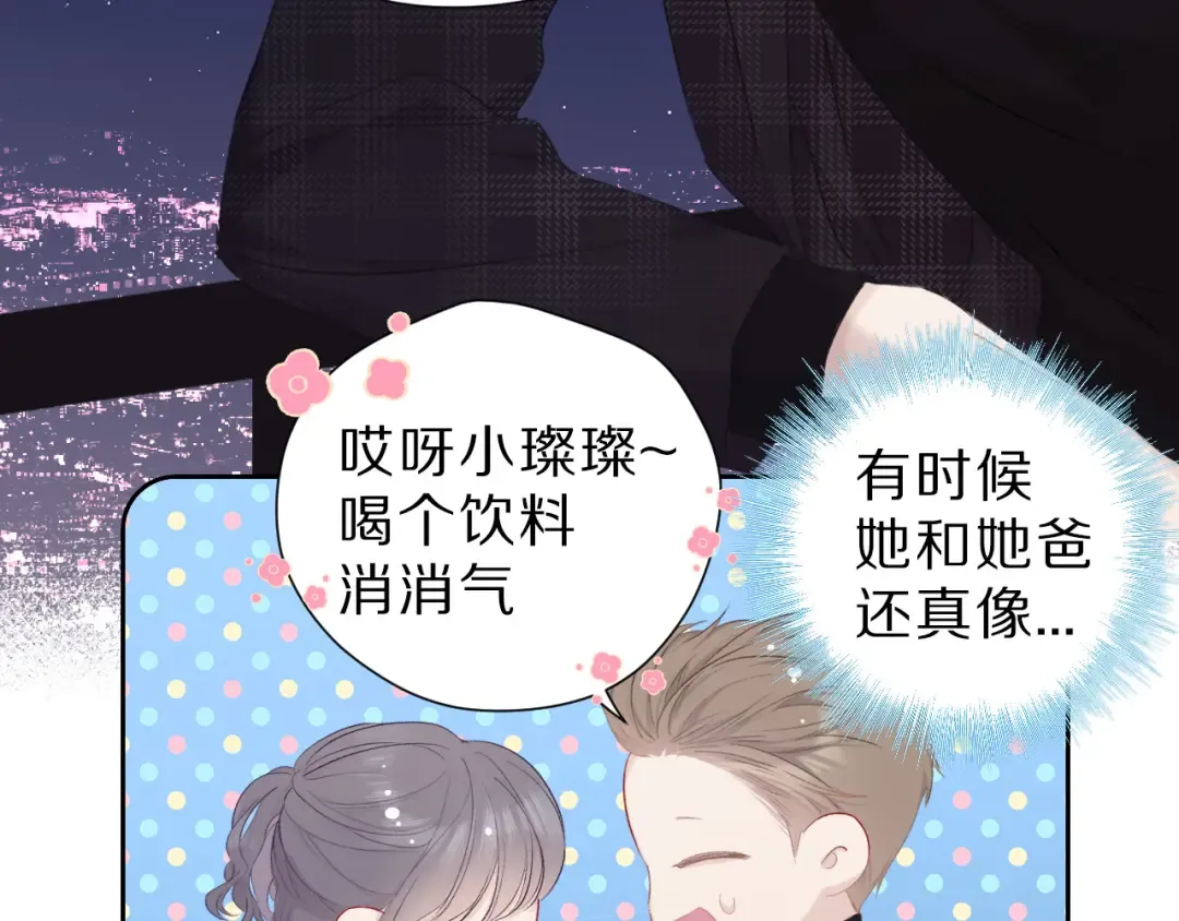 第44话 你的歌 第109页