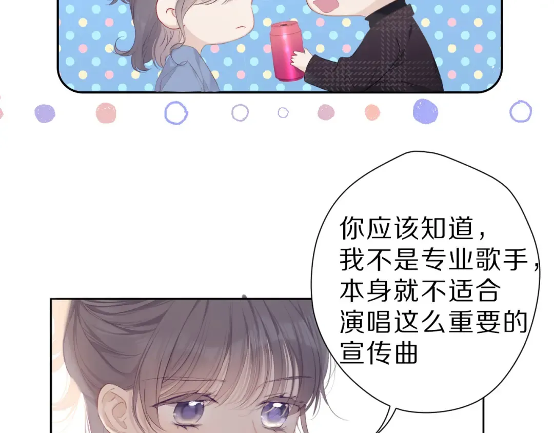 第44话 你的歌 第110页