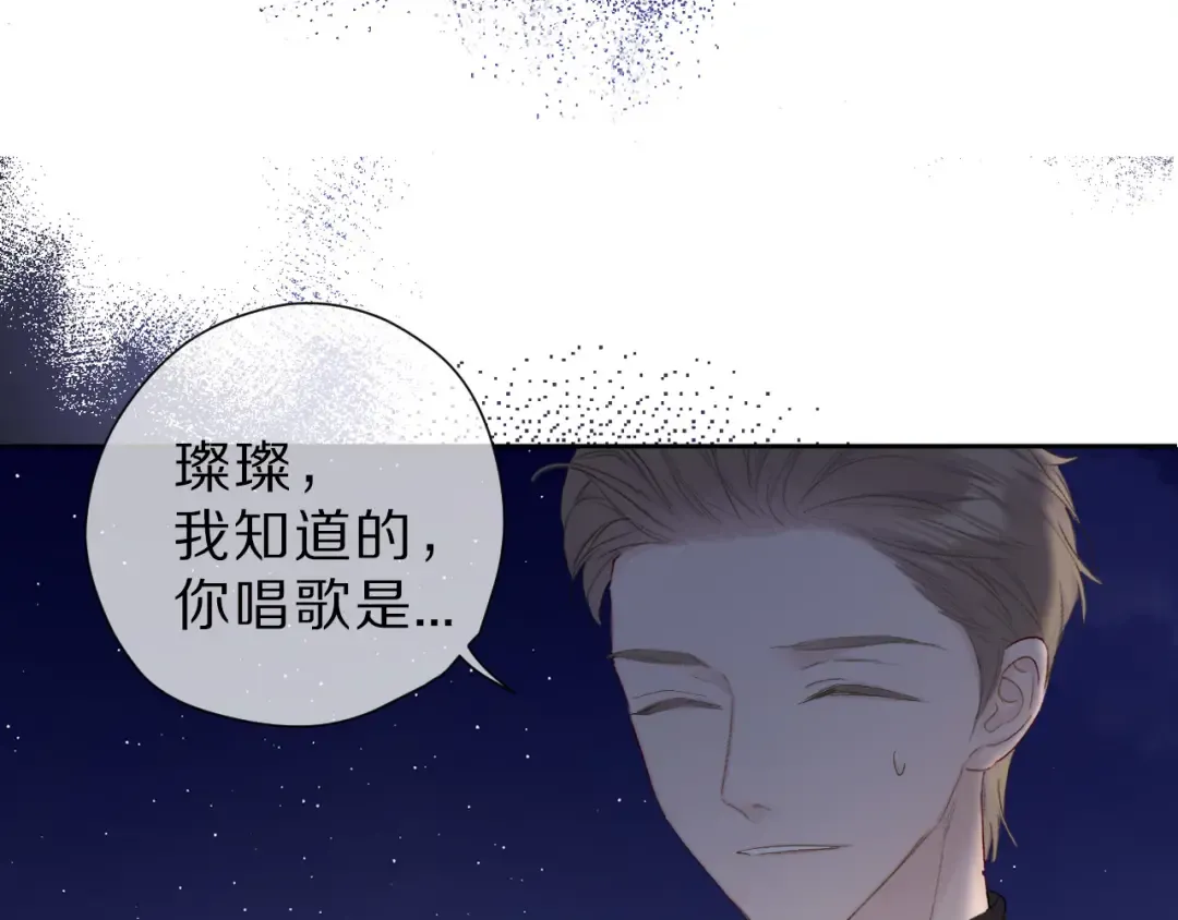 第44话 你的歌 第113页