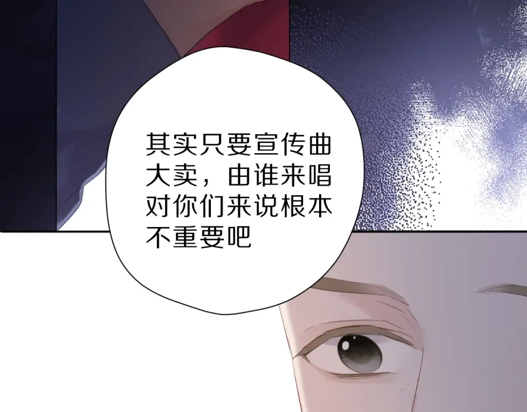 第44话 你的歌 第115页