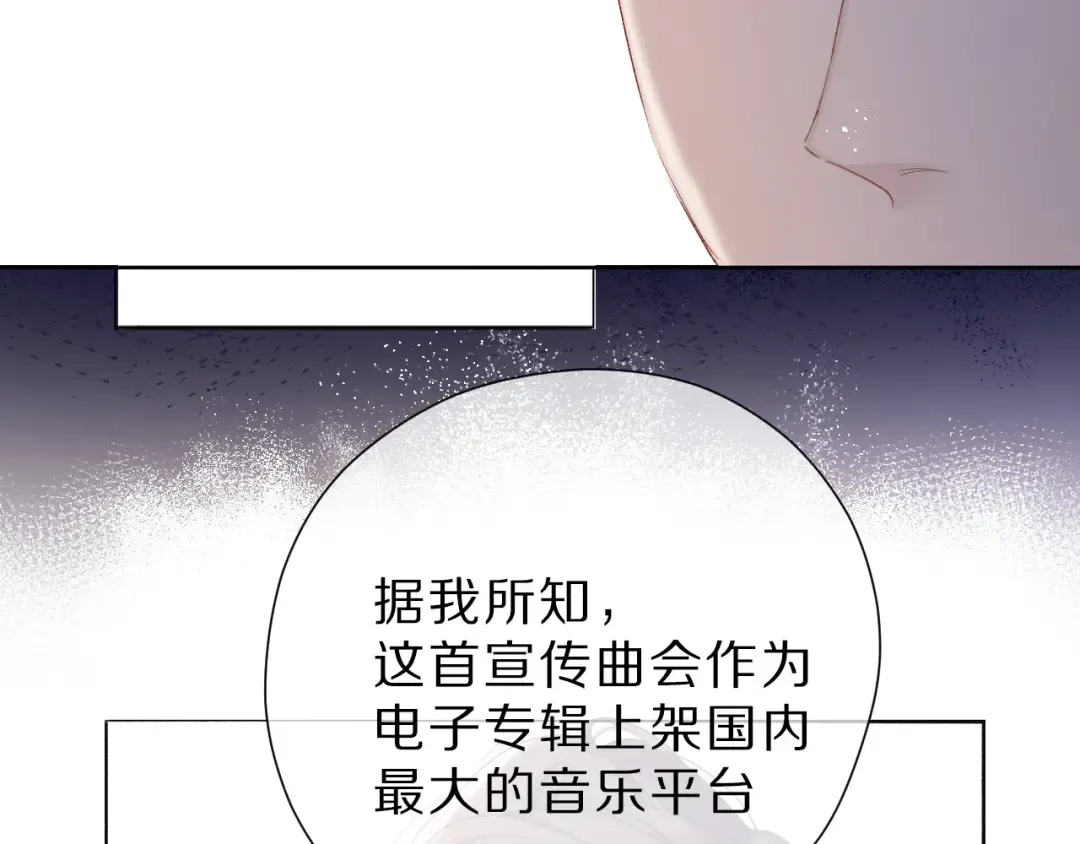 第44话 你的歌 第116页