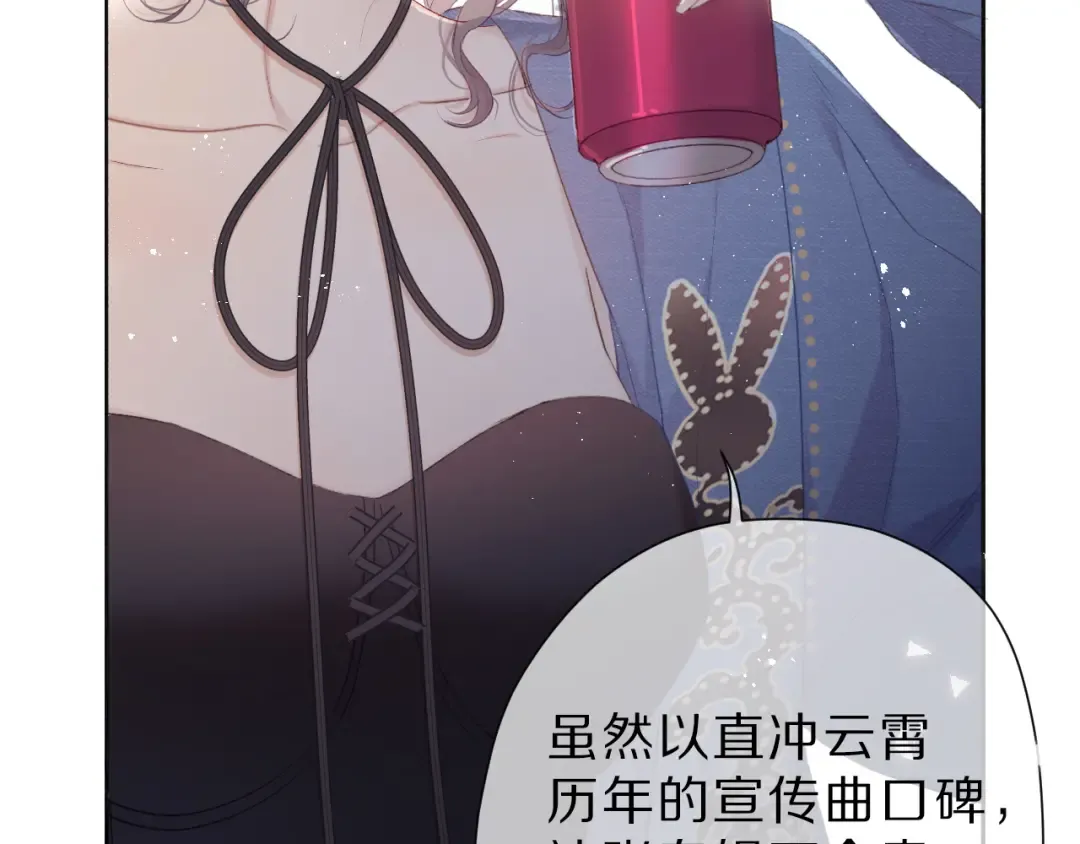 第44话 你的歌 第118页