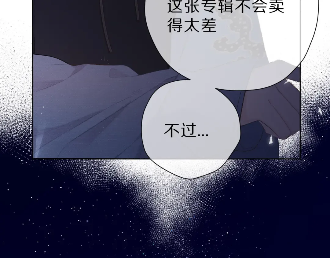 第44话 你的歌 第119页