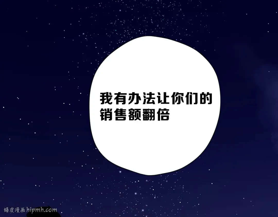 第44话 你的歌 第120页