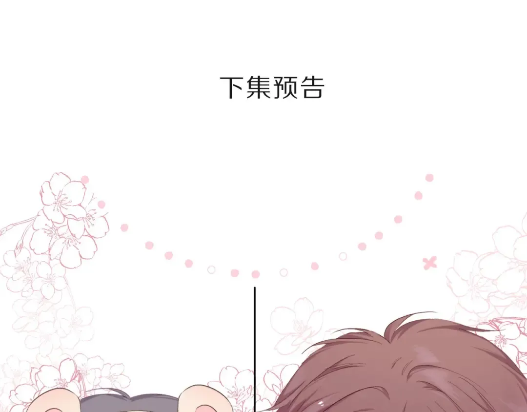 第44话 你的歌 第126页