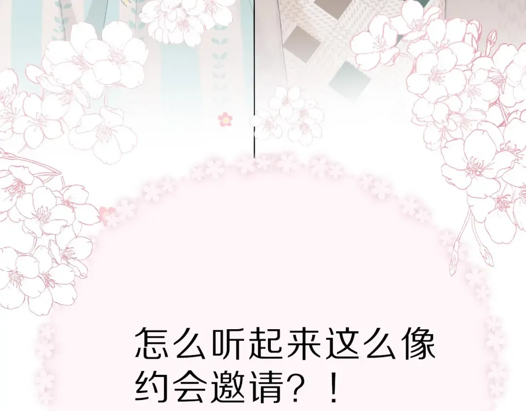 第44话 你的歌 第129页