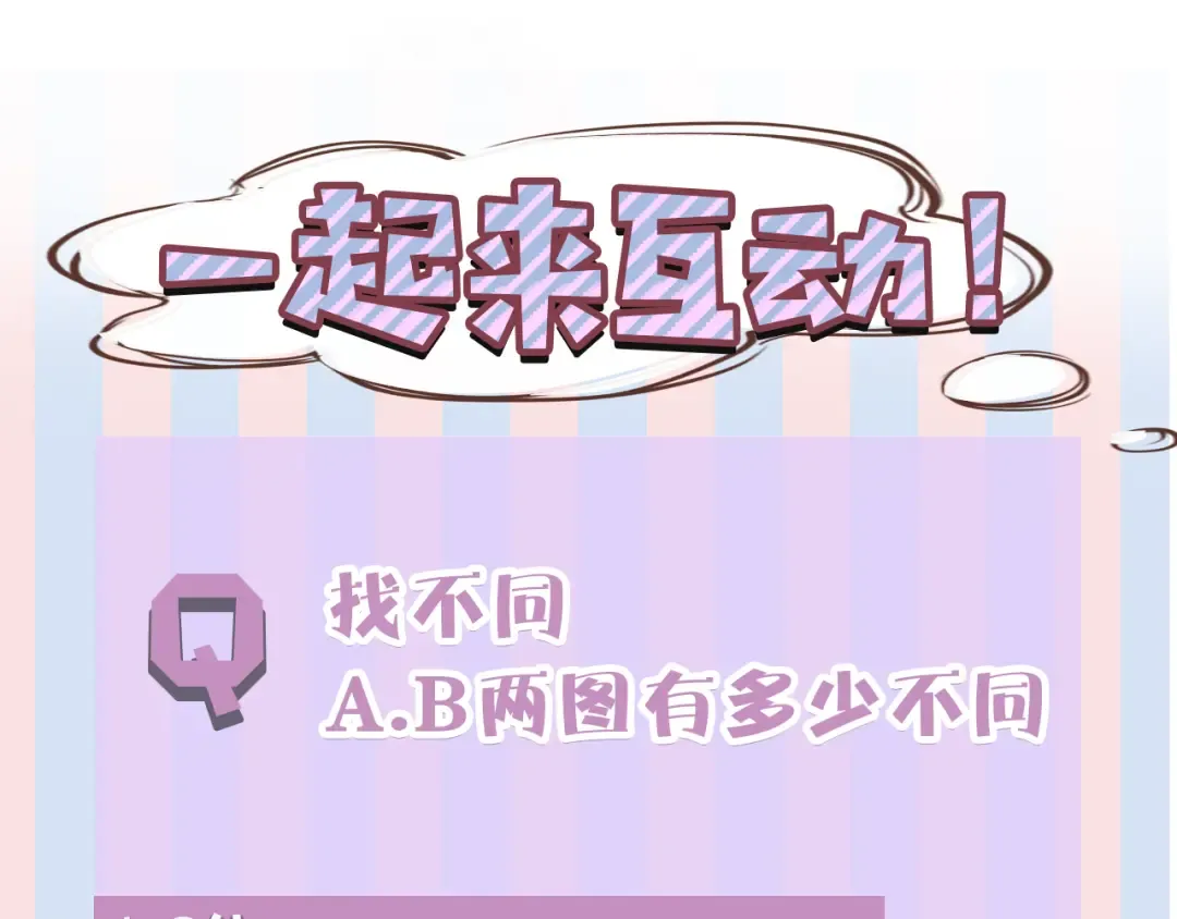 第44话 你的歌 第131页