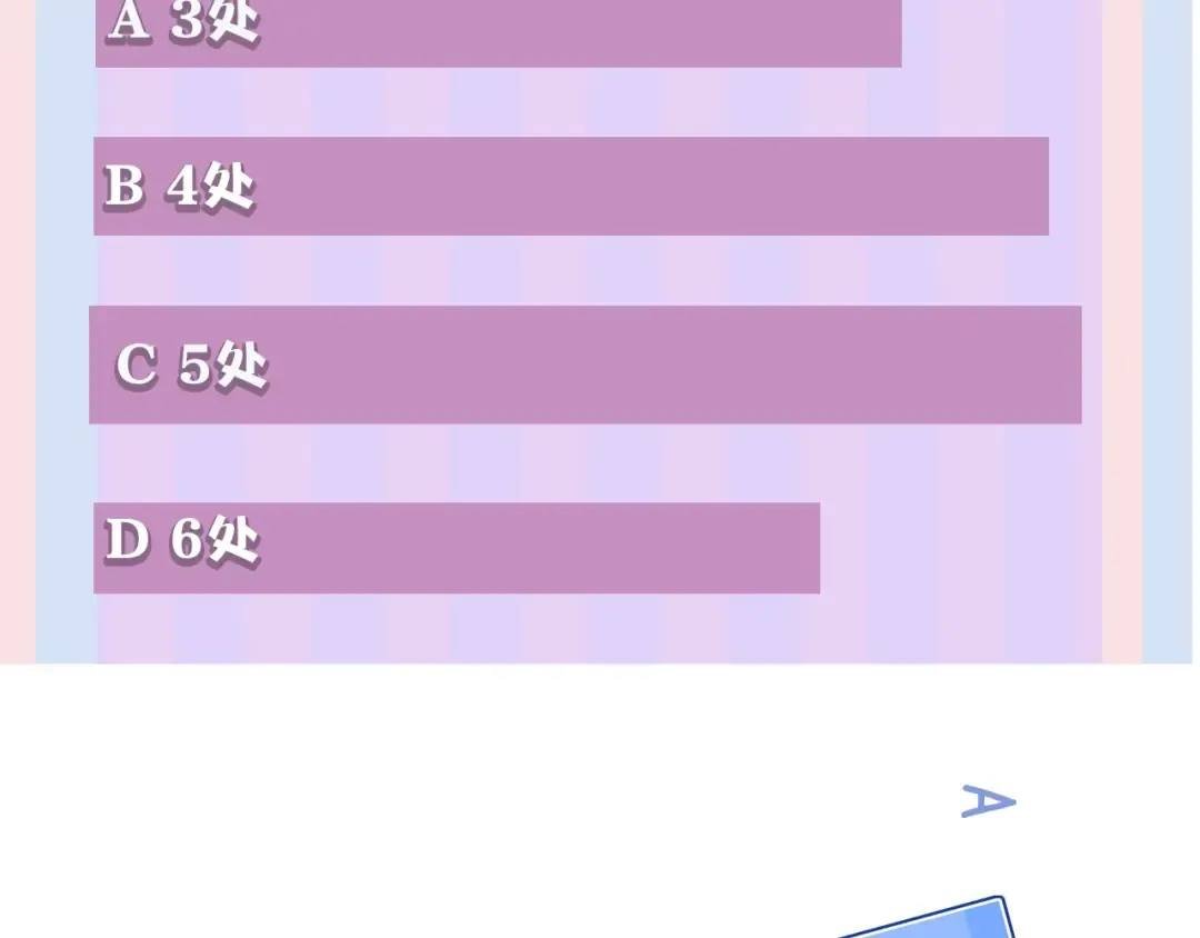 第44话 你的歌 第132页