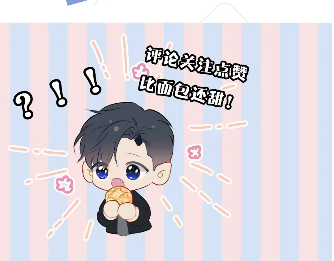 第44话 你的歌 第139页