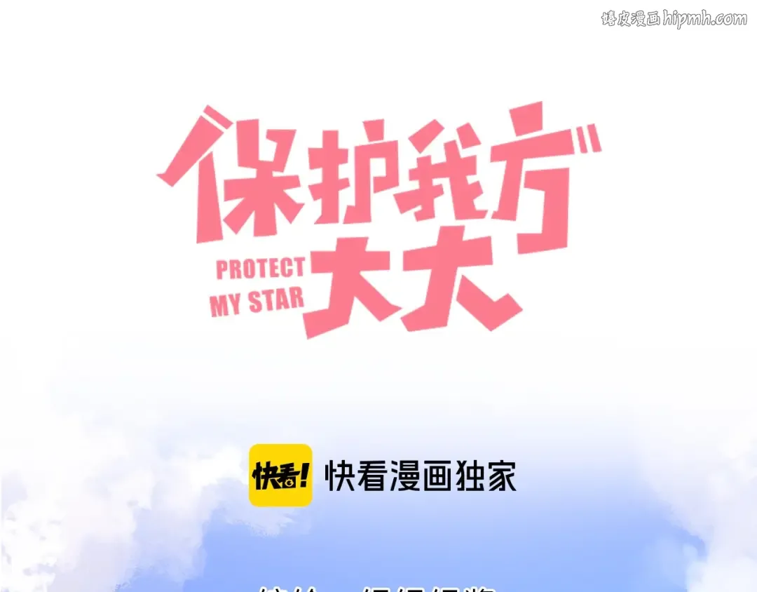 第45话 感谢的方法 第1页