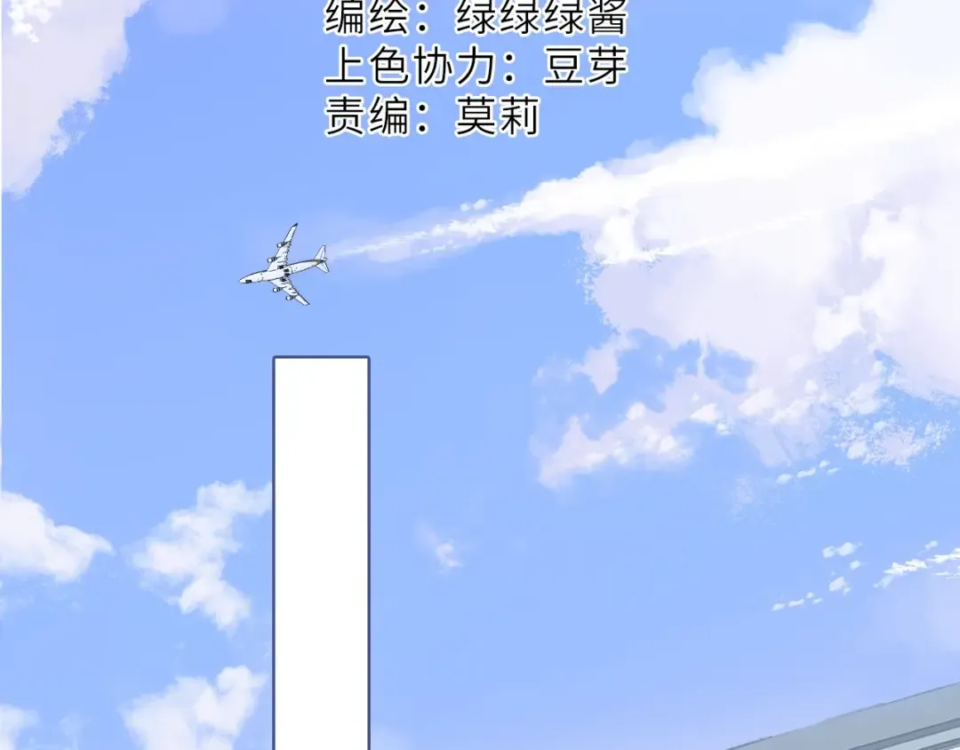 第45话 感谢的方法 第2页