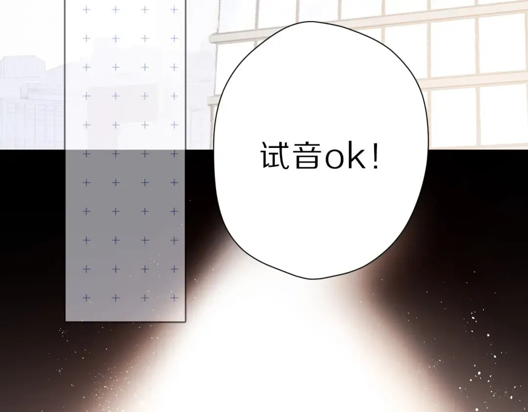 第45话 感谢的方法 第4页