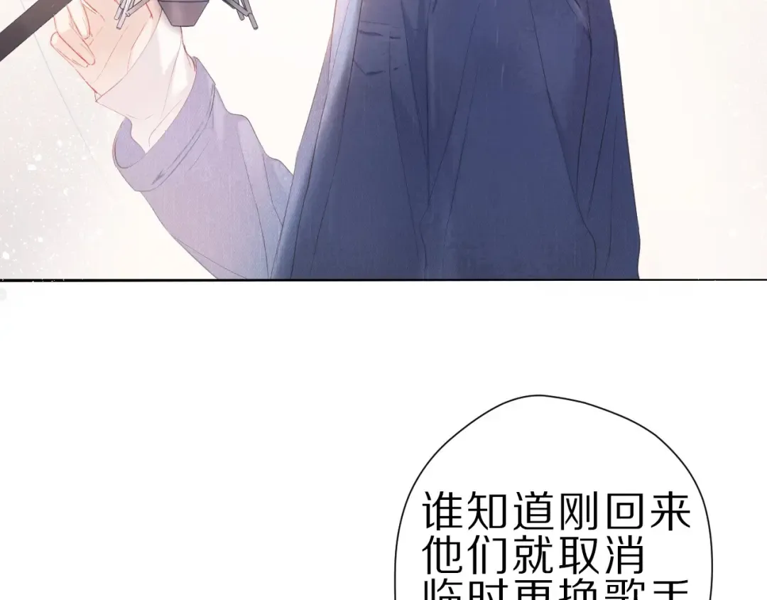 第45话 感谢的方法 第6页