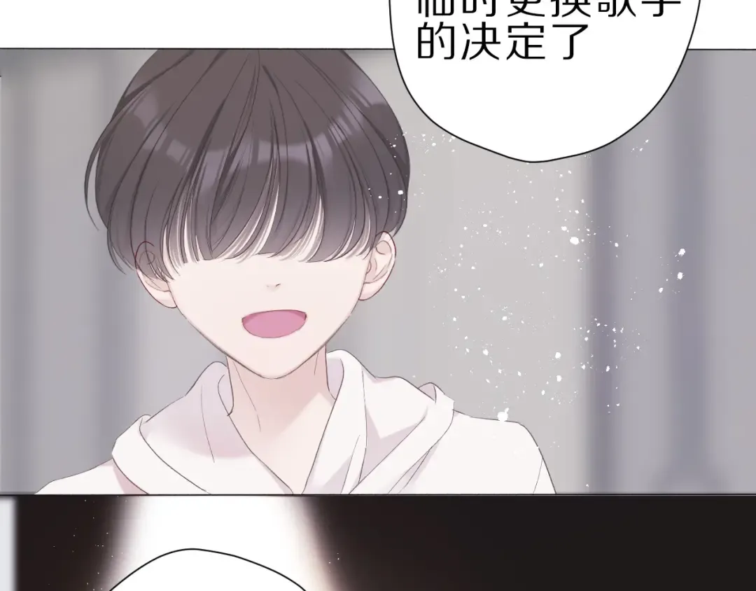 第45话 感谢的方法 第7页