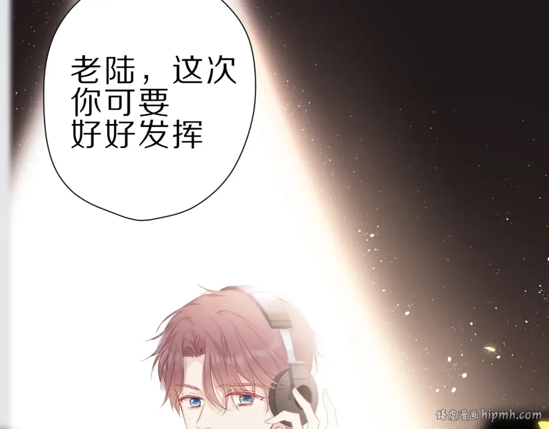 第45话 感谢的方法 第8页