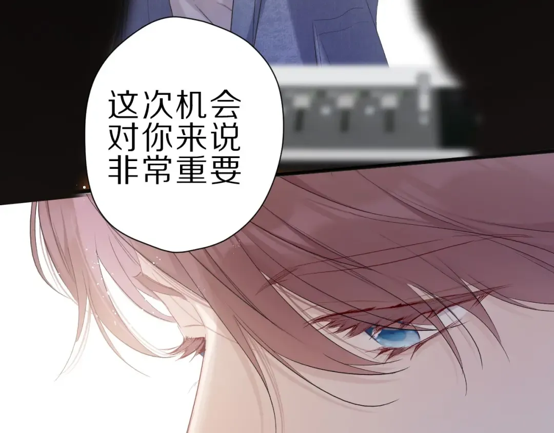 第45话 感谢的方法 第10页