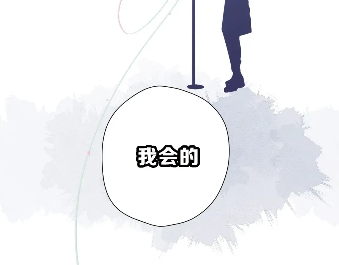 第45话 感谢的方法 第13页