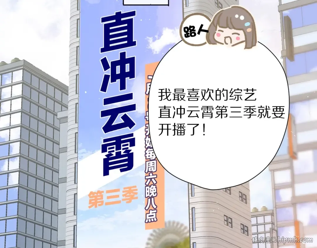 第45话 感谢的方法 第24页