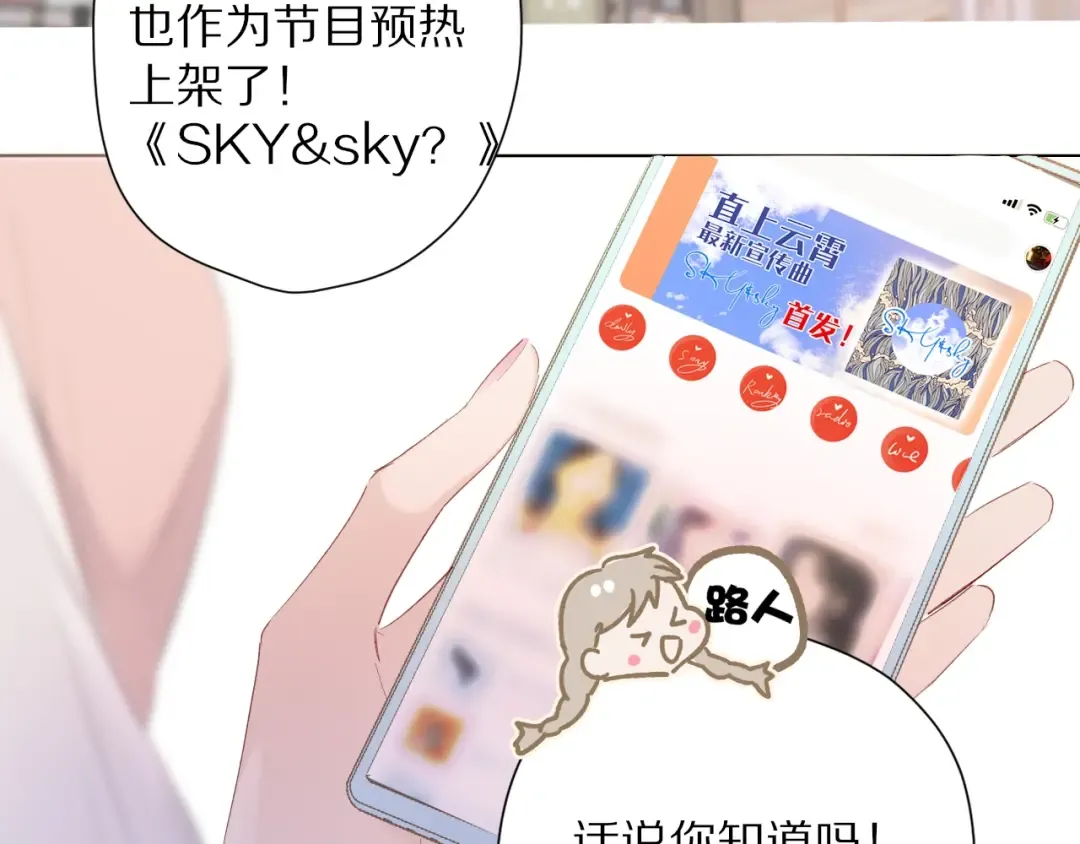 第45话 感谢的方法 第26页