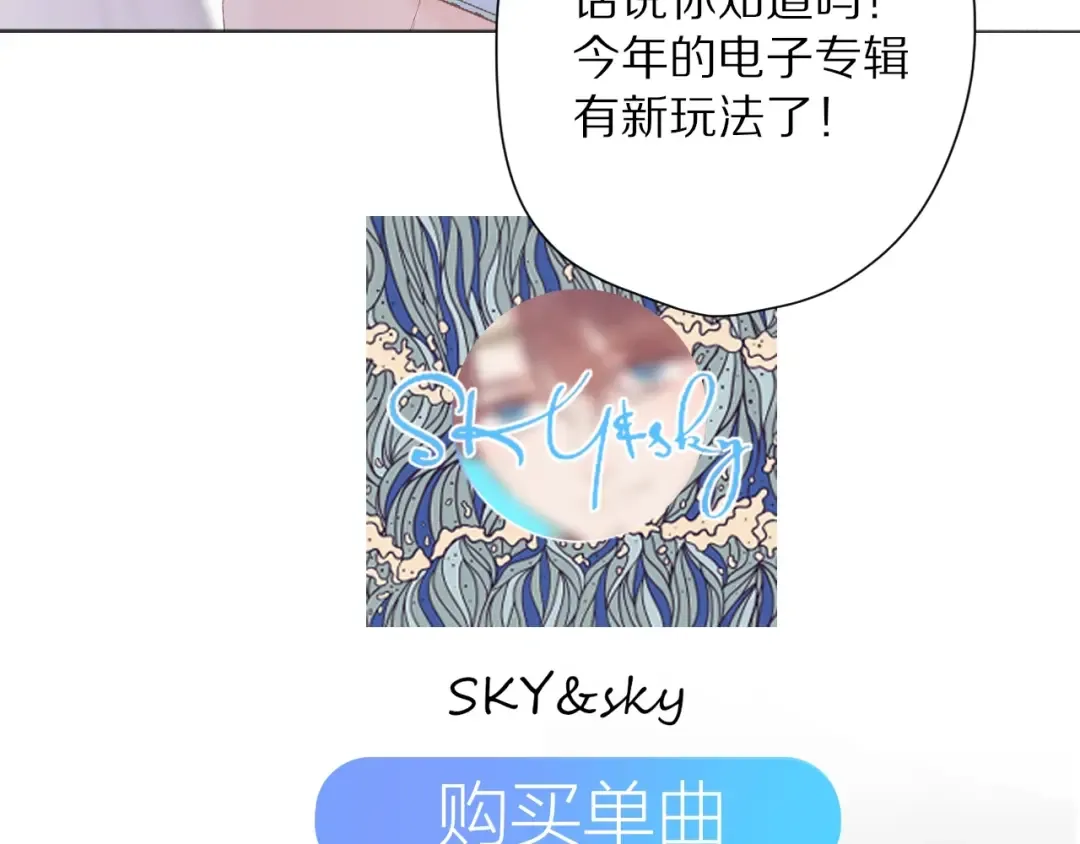 第45话 感谢的方法 第27页