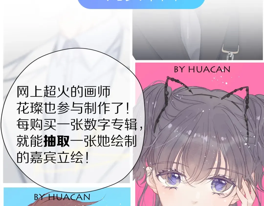 第45话 感谢的方法 第28页