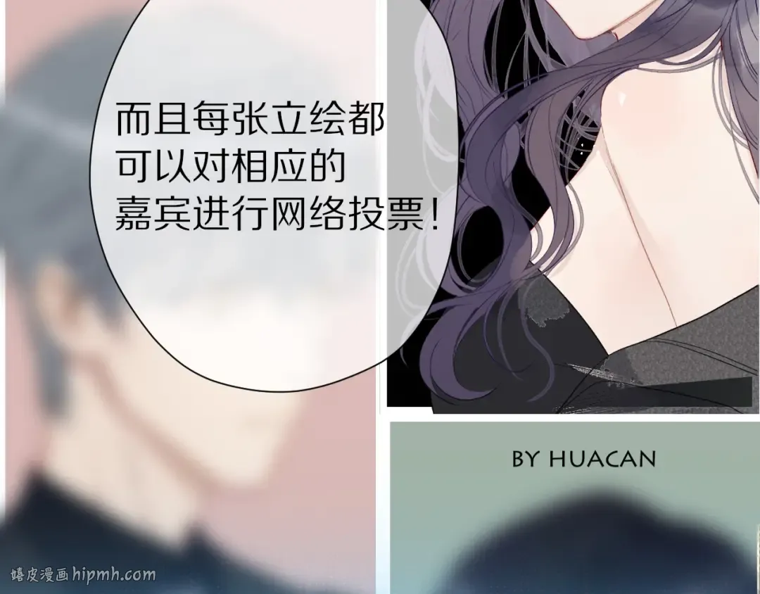 第45话 感谢的方法 第32页