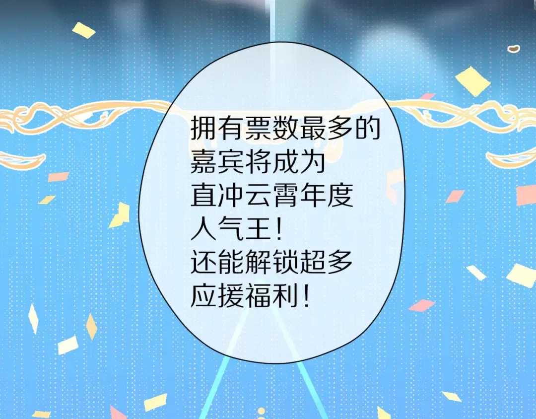 第45话 感谢的方法 第33页