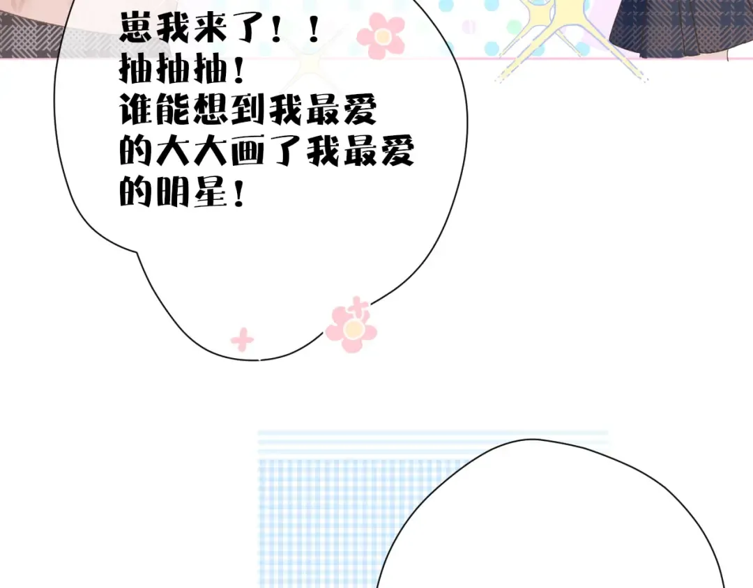 第45话 感谢的方法 第37页
