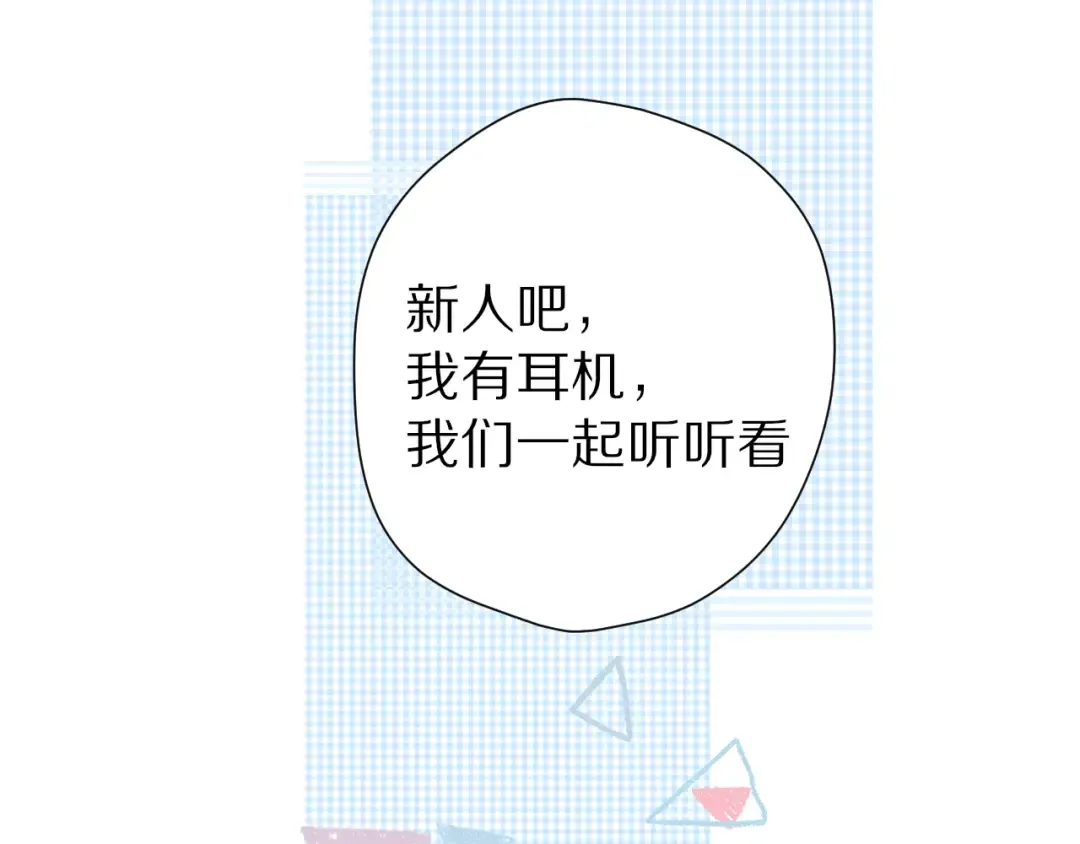 第45话 感谢的方法 第39页