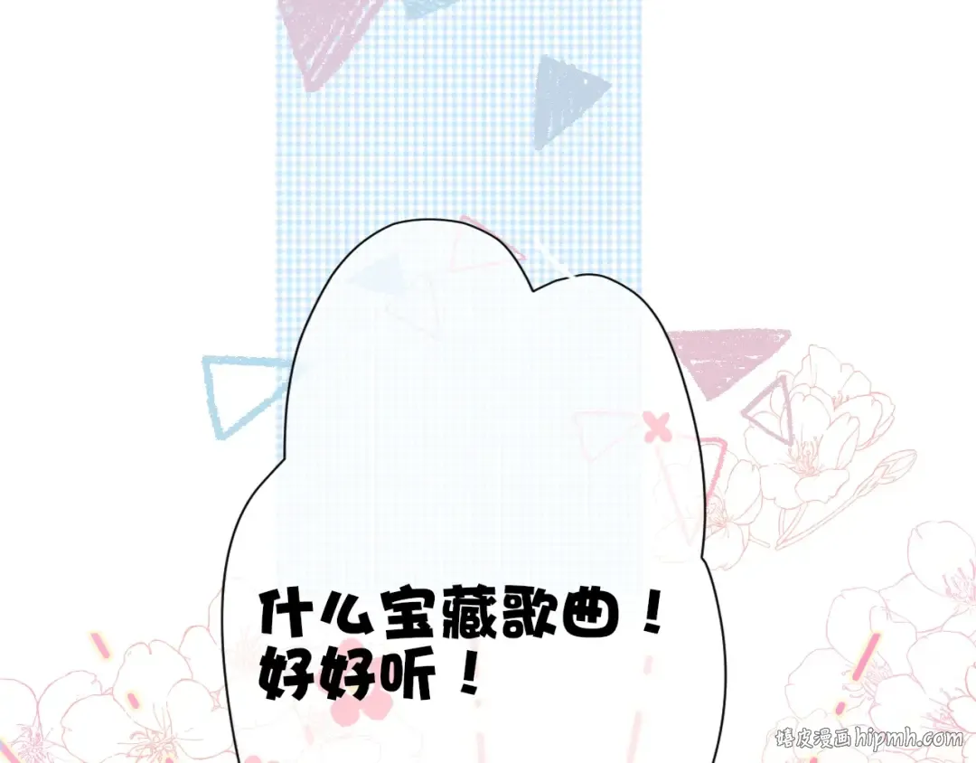 第45话 感谢的方法 第40页