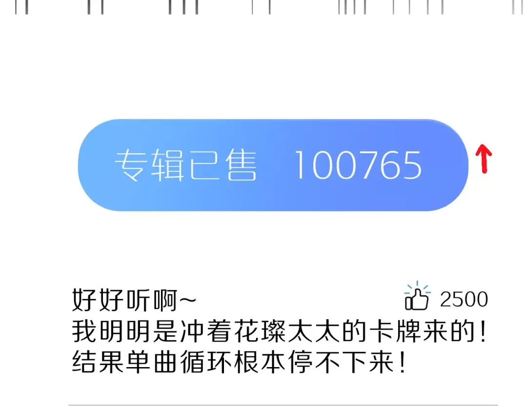 第45话 感谢的方法 第44页