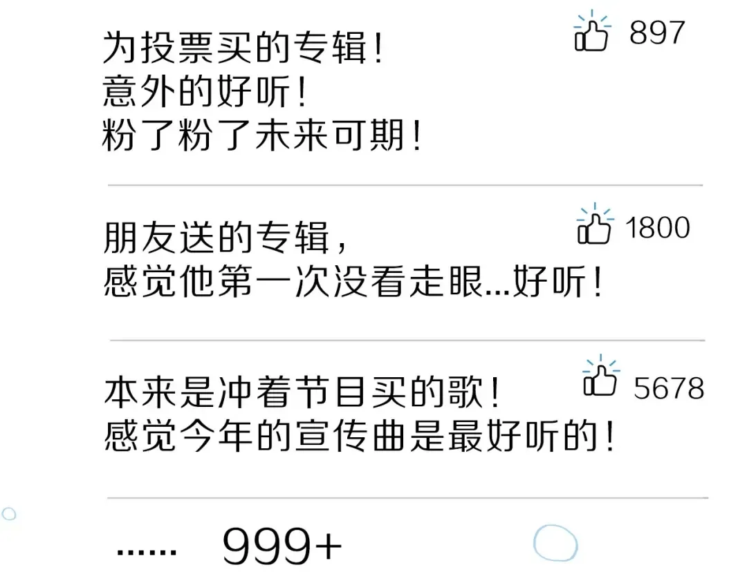第45话 感谢的方法 第45页