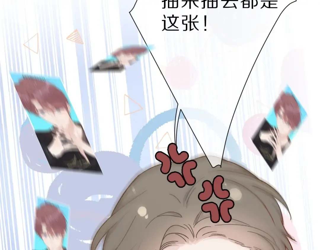 第45话 感谢的方法 第47页