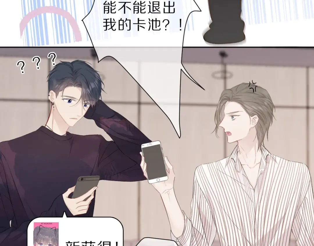 第45话 感谢的方法 第49页